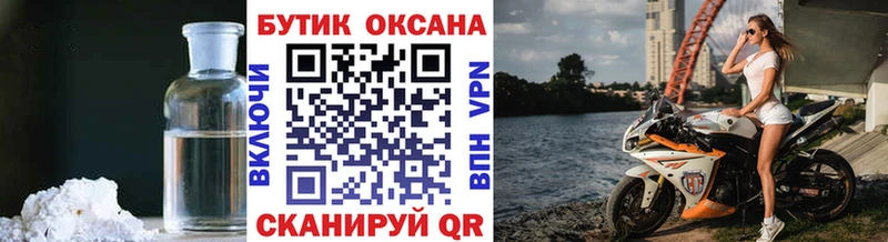 Купить закладки Сысерть Бутират Butirat