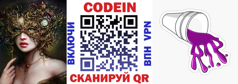 Кодеиновый сироп Lean напиток Lean (лин)  Купить  Сысерть 